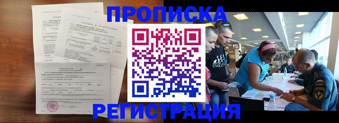 временная регистрация надежно в Долинске